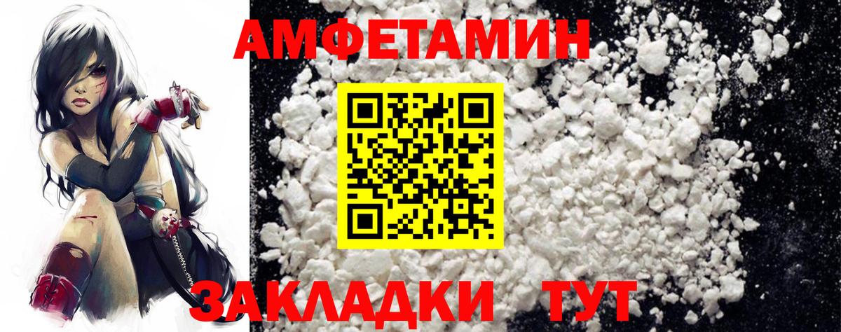 Amphetamine 98% Шатура