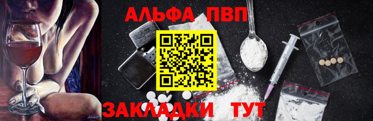 Alfa_PVP мука Шатура