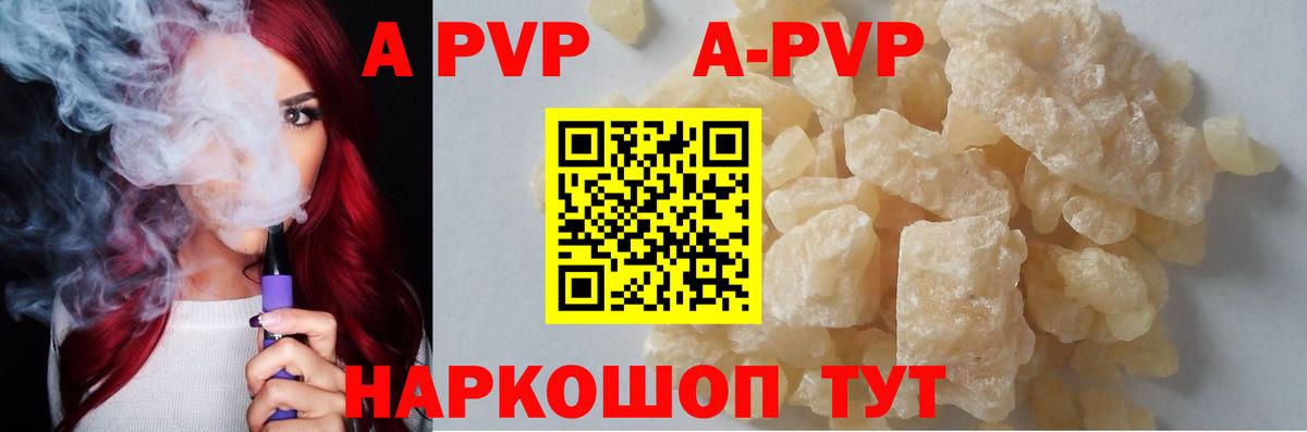 A PVP Crystall  A PVP  A PVP мука  Alpha-PVP СК  Шатура 