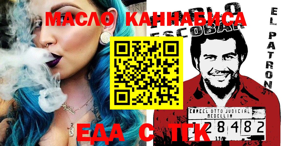 Печенье с ТГК конопля  Шатура 