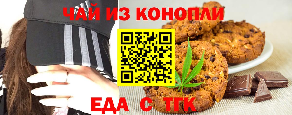 Шатура  Cannafood марихуана  Вход с VPN 