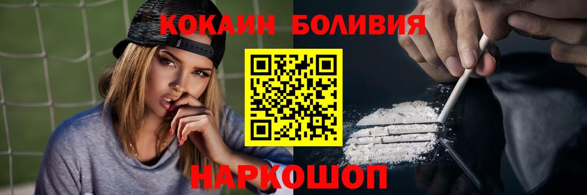 Кокаин Эквадор  Шатура 