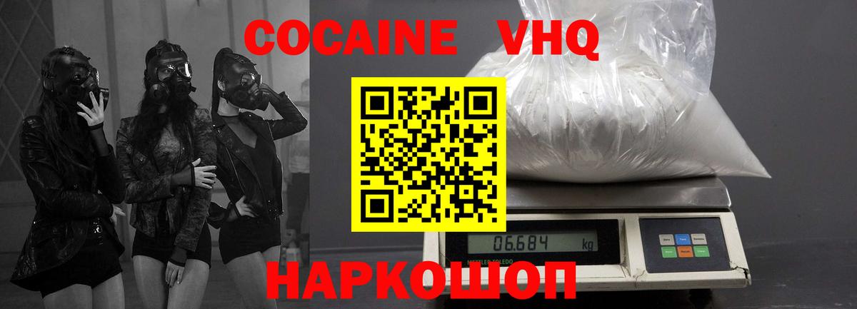 КОКАИН Колумбийский Шатура