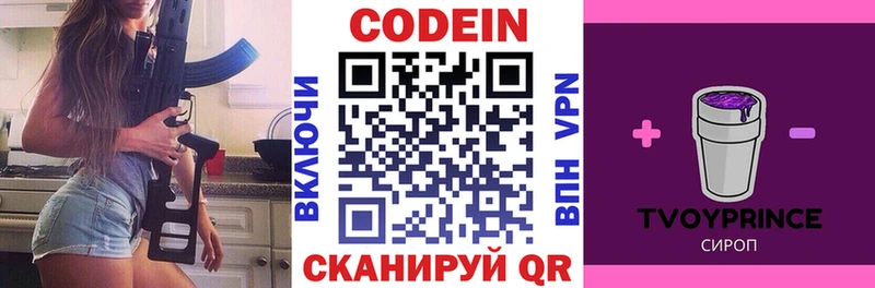 Codein Purple Drank  Шатура 