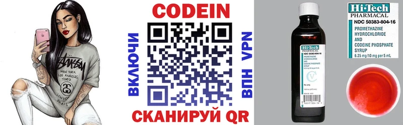 Codein напиток Lean (лин) Шатура