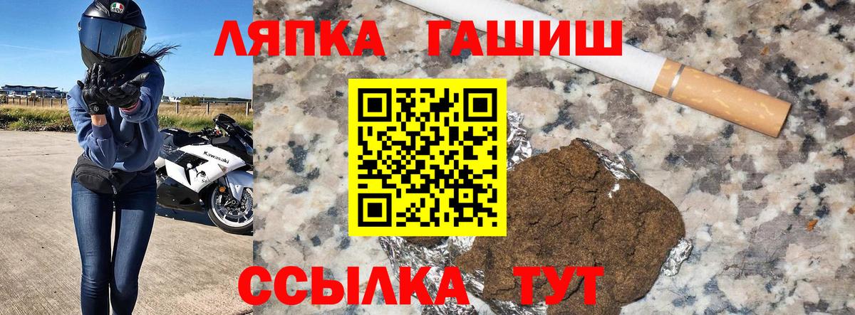 ГАШИШ Cannabis Шатура