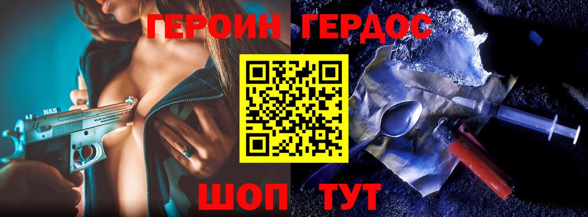ГЕРОИН  Вход с VPN  Шатура  ГЕРОИН Афган 