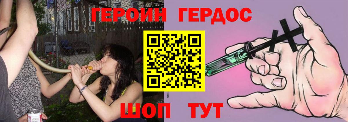 Героин  Шатура  ГЕРОИН хмурый 