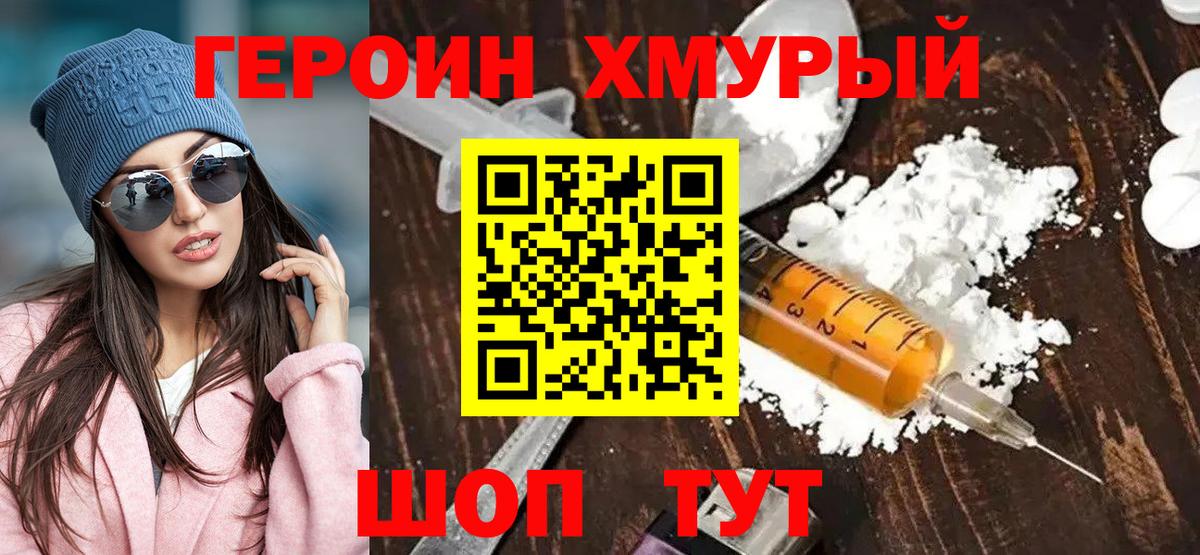 Героин афганец Шатура