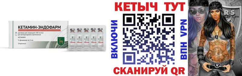 КЕТАМИН VHQ KRAKEN вход Шатура купить наркотик