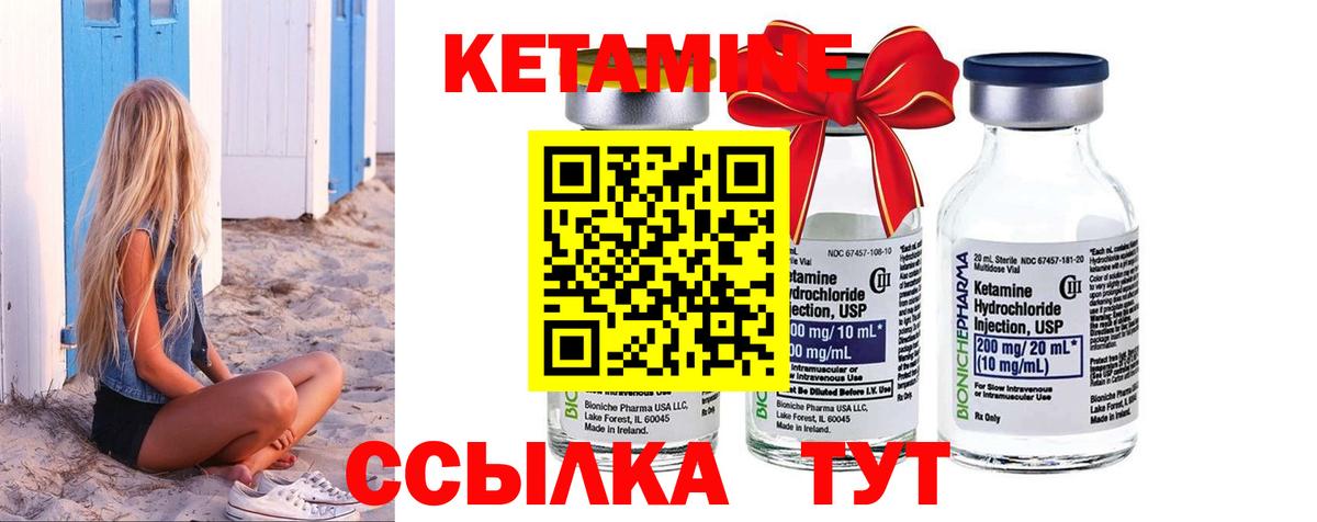 КЕТАМИН ketamine  Вход с VPN  Шатура 
