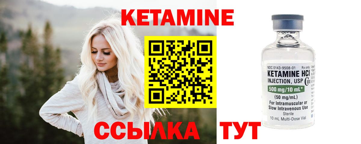 КЕТАМИН VHQ  КЕТАМИН ketamine  Шатура 