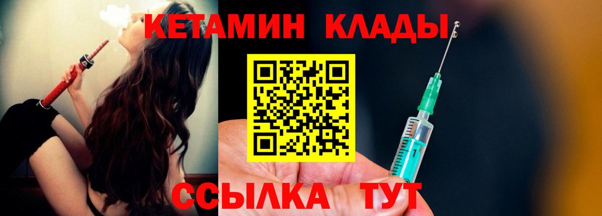 КЕТАМИН ketamine Шатура