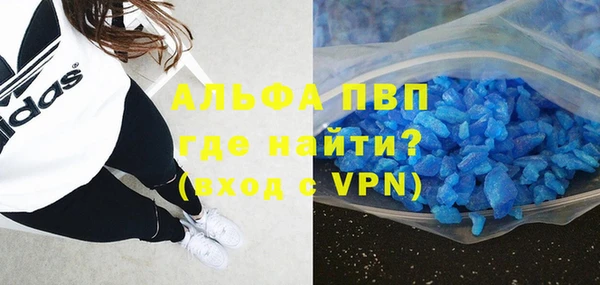 альфа пвп VHQ Михайловск