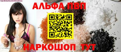 ALPHA-PVP Канаш