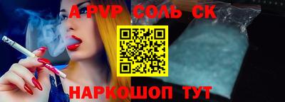 соль курить ск Кандалакша