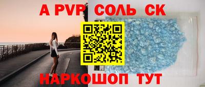 соль курить ск Кандалакша