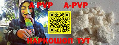 ALPHA-PVP Канаш