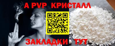 ALPHA-PVP Канаш