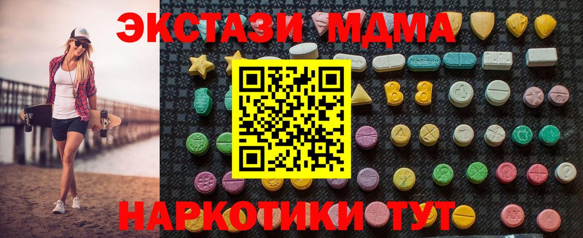 МДМА  МДМА Molly  Шатура  Вход с VPN  МДМА crystal 