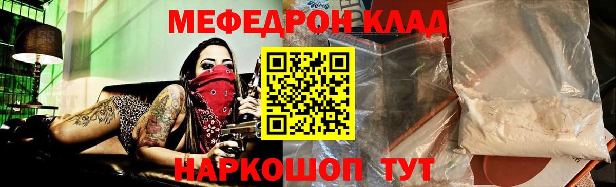 Меф мяу мяу кристаллы Шатура