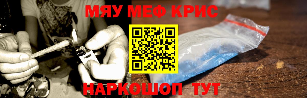 Меф mephedrone  Мефедрон мяу мяу  Шатура  МЯУ-МЯУ  Вход с VPN 