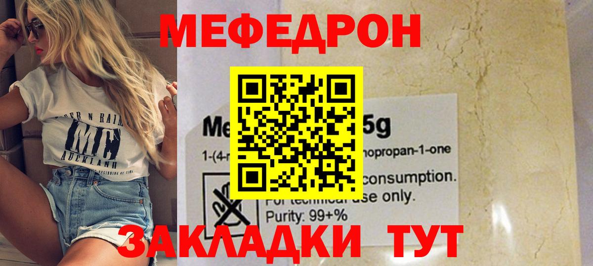 купить наркотики цена  Шатура  Мефедрон  Меф mephedrone  Мефедрон  Мефедрон мука 