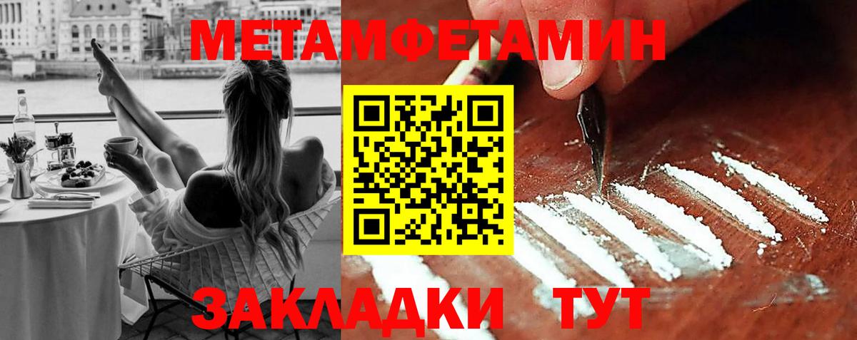 МЕТАМФЕТАМИН Декстрометамфетамин 99.9% Шатура
