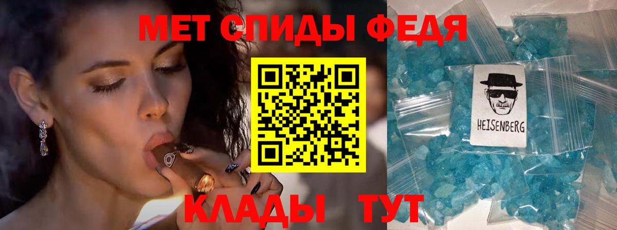 Метамфетамин Декстрометамфетамин 99.9%  Метамфетамин Декстрометамфетамин 99.9%  Первитин  Шатура 