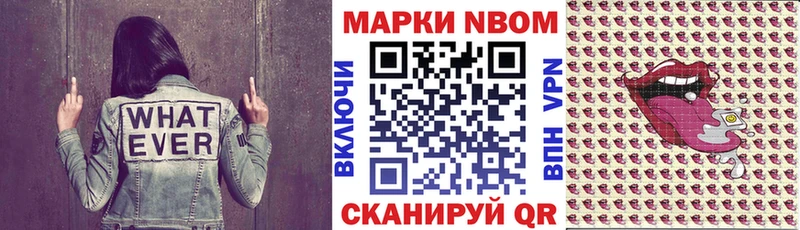 Марки N-bome 1500мкг  Шатура 