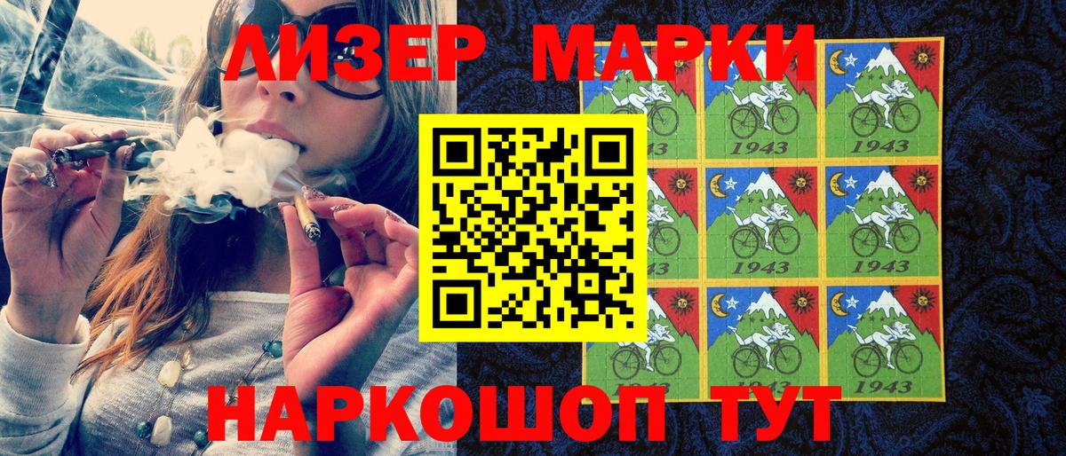 Марки NBOMe 1,8мг Шатура