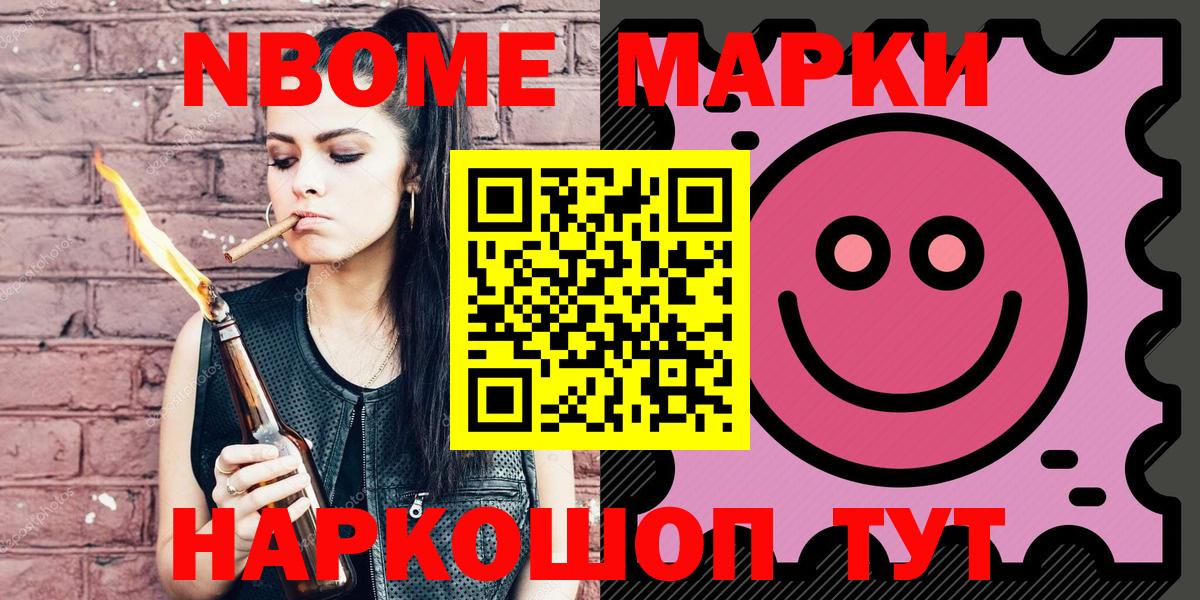 Наркотические марки 1,5мг Шатура