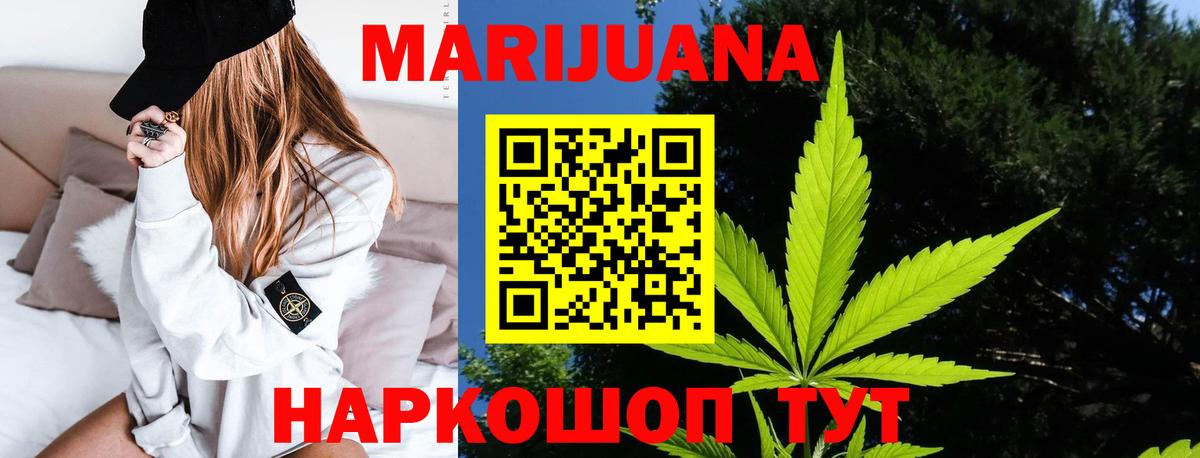 Бошки марихуана конопля  Канабис марихуана  Каннабис Ganja  Шатура 